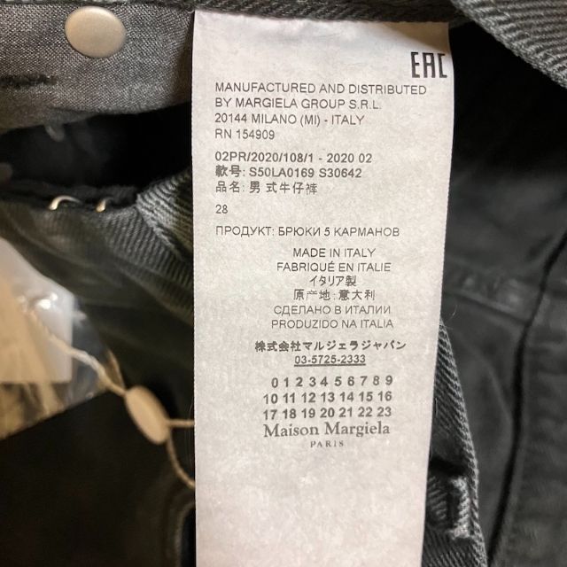 Maison Martin Margiela(マルタンマルジェラ)の新品 28 マルジェラ 20aw スリムフィットパンツ 黒系統 デニム 2376 メンズのパンツ(デニム/ジーンズ)の商品写真