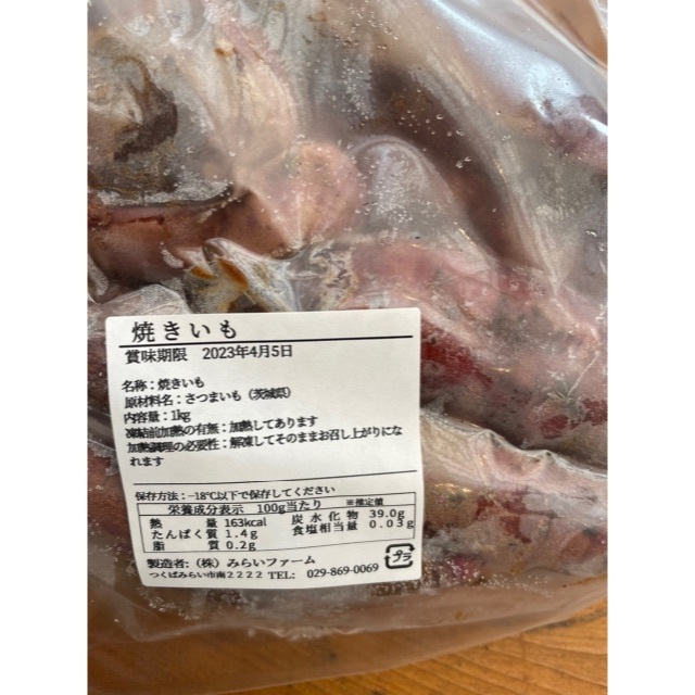 【焼き芋】冷凍 茨城県産　紅はるか　3kg　r20220050 食品/飲料/酒の食品(野菜)の商品写真