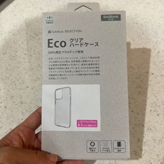 ソフトバンク(Softbank)のSoftBank セレクション　ECO バードカバー(モバイルケース/カバー)