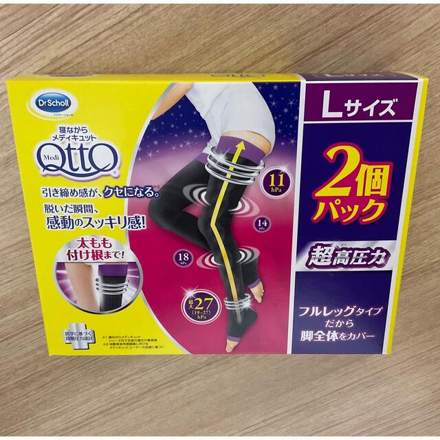 最大48%OFFクーポン 寝ながらメディキュット フルレッグ EX 2個パック Lサイズ ドクターショール Medi Qtto  着圧ソックス 太もも