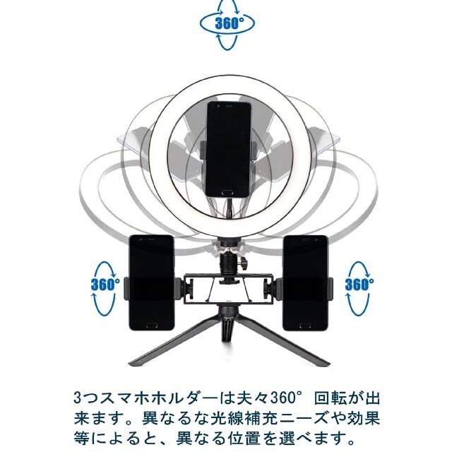 ♥最終価格♥LEDリングライト  三脚 クリップ式 女優ライト　肌きれい スマホ/家電/カメラのカメラ(ストロボ/照明)の商品写真