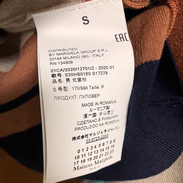 Maison Martin Margiela(マルタンマルジェラ)の新品 定価14.3万 マルジェラ 20ss ニットシャツ セーター 1405 メンズのトップス(ニット/セーター)の商品写真