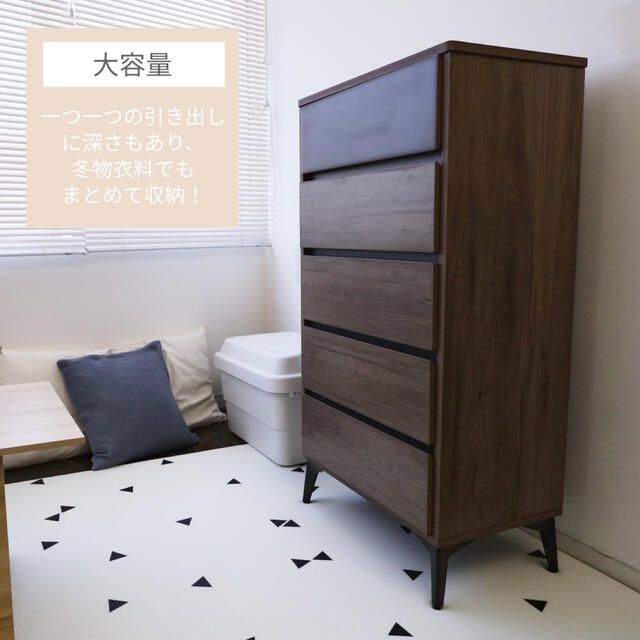 キャビネット チェスト 収納 スリム 5段 モダン シック 収納棚 衣類