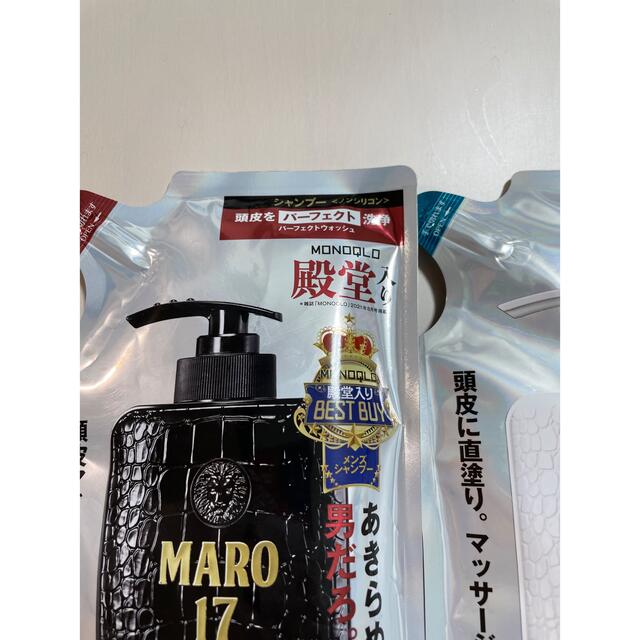 MARO(マーロ)の【匿名配送】MARO17 シャンプー コンディショナー　詰め替えセット　詰替 コスメ/美容のヘアケア/スタイリング(シャンプー/コンディショナーセット)の商品写真