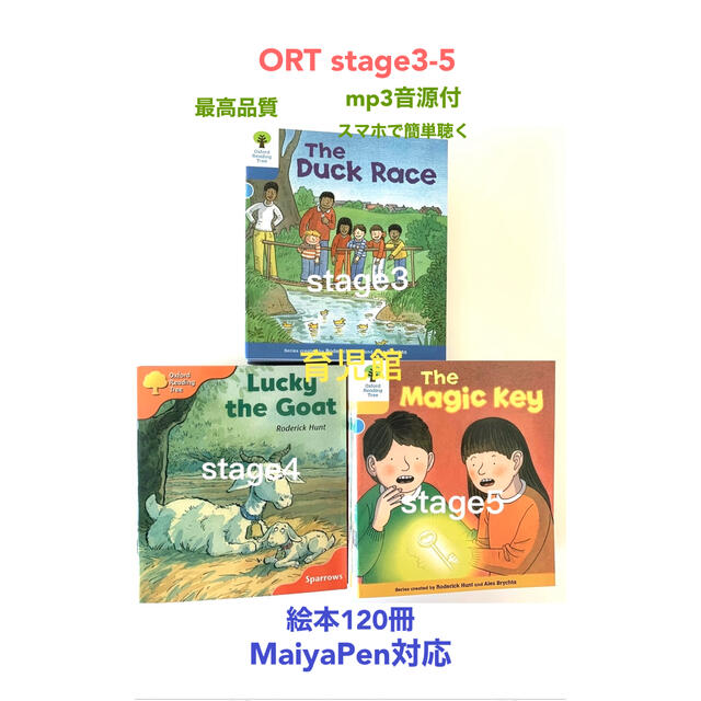 高価値】 ORTオックスフォード1-13 376冊 限定セット マイヤペン