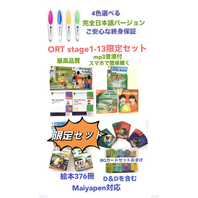 【中古】 るる様専用2 ORT絵本358冊 マイヤペンbaby all絵本等11点 ecousarecycling.com