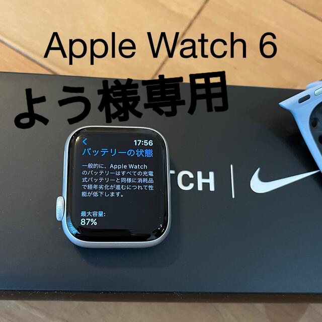 Apple Watch(アップルウォッチ)のApple Watch Series 6 Nike GPS 40mm シルバー メンズの時計(その他)の商品写真