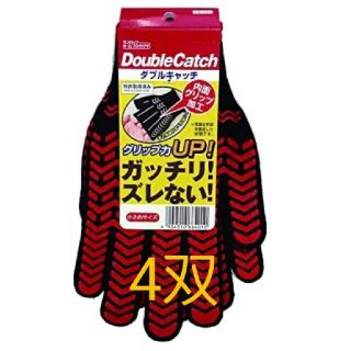 ダンロップ(DUNLOP)の未使用！！ダンロップ作業用手袋　4双(その他)