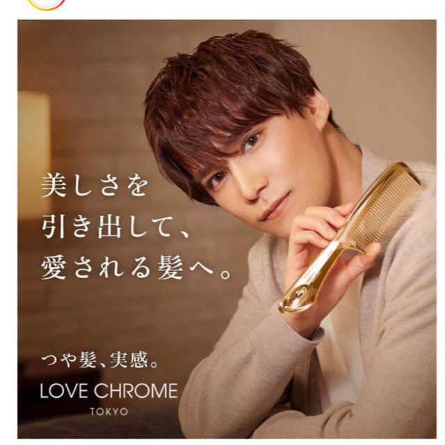 新品　ラブクロムlovechrome インバス　ツキ　コーム コスメ/美容のヘアケア/スタイリング(ヘアブラシ/クシ)の商品写真