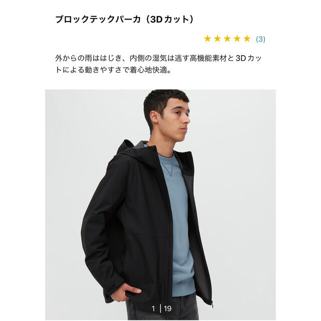 UNIQLO - ユニクロ ブロックテックパーカー ブラックの通販 by