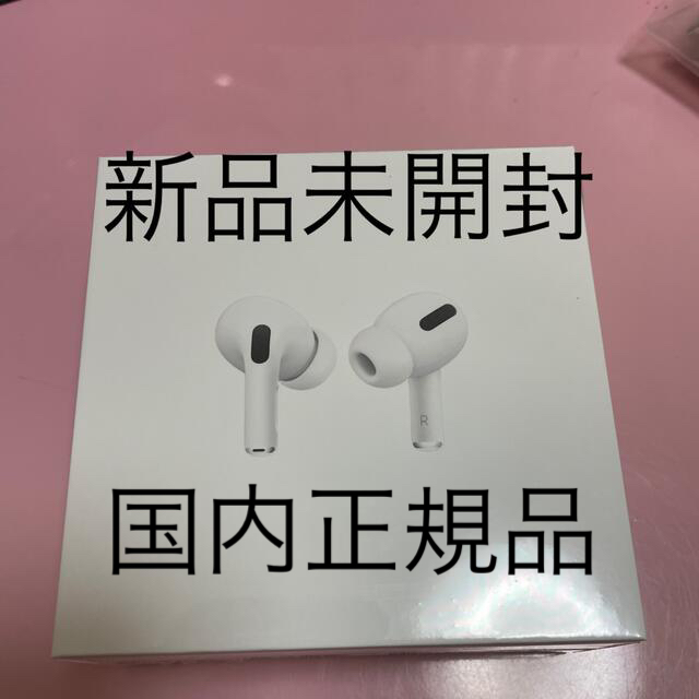 国内正規品 AirPods Pro 2021 エアポッズ プロ MLK3J/A 【2022年製 ...