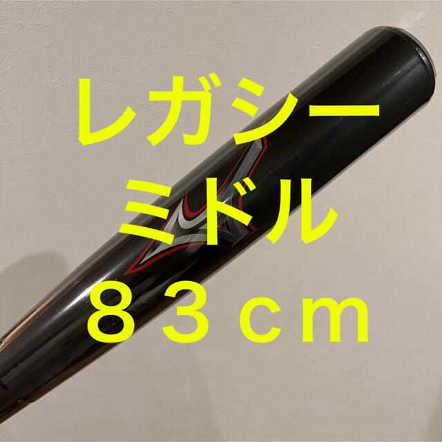 新品 ビヨンドマックスレガシー ミドルバランス 83cm 720gミドルバランス素材