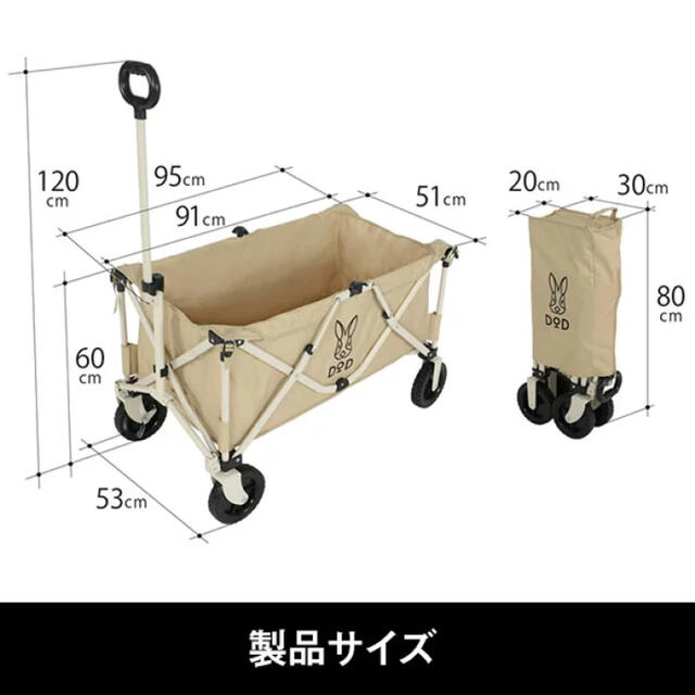 DOD フォールディングキャリーワゴン C2-46T ベージュ 折りたたみ