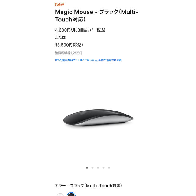 【超美品！】Apple Magic Mouse - ブラック