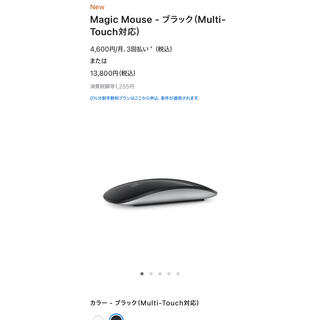 アップル(Apple)の【超美品！】Apple Magic Mouse - ブラック(PC周辺機器)
