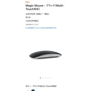 アップル(Apple)の【超美品！】Apple Magic Mouse - ブラック(PC周辺機器)