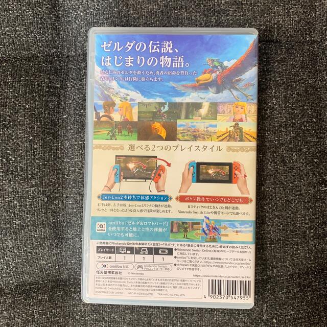 Nintendo Switch(ニンテンドースイッチ)のゼルダの伝説 スカイウォードソード HD Switch エンタメ/ホビーのゲームソフト/ゲーム機本体(家庭用ゲームソフト)の商品写真