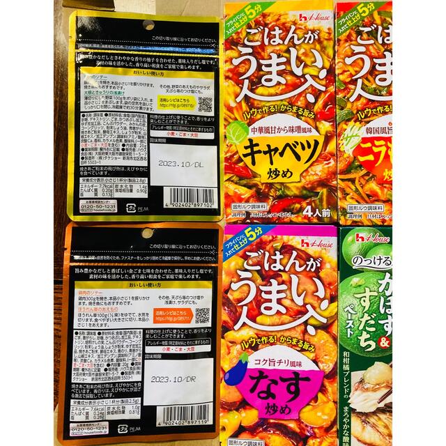 ハウス食品(ハウスショクヒン)のハウス食品 詰め合わせ スパイス 合わせ調味料 他計11個 食品/飲料/酒の食品(調味料)の商品写真