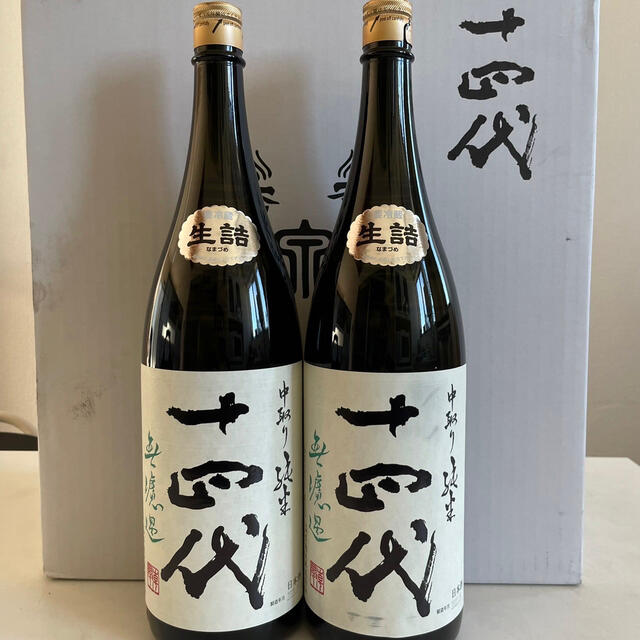 十四代 中取り純米無濾過 2本セット - 日本酒