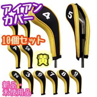 ゴルフアイアンカバー／ヘッドカバーセット／10点セット／ゴルフグッズ／PUレザー(クラブ)