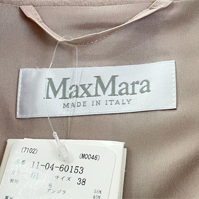 Max Mara(マックスマーラ)のMax Mara マックスマーラ スーツ ベージュ系 パンツスーツ レディースのフォーマル/ドレス(スーツ)の商品写真