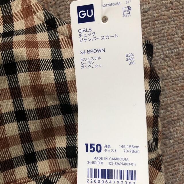 GU(ジーユー)の値下げ　ジーユー150ジャンパースカート150 キッズ/ベビー/マタニティのキッズ服女の子用(90cm~)(スカート)の商品写真