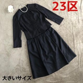 23区 フォーマル/ドレスの通販 1,000点以上 | 23区のレディースを買う