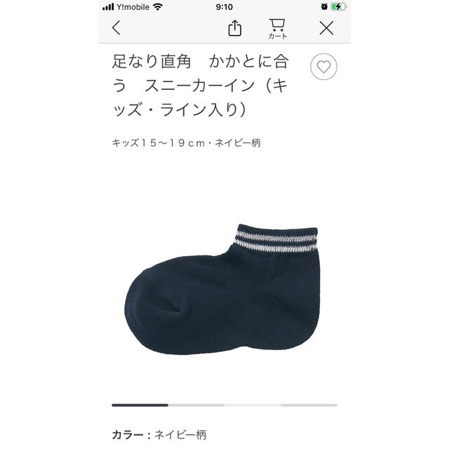 MUJI (無印良品)(ムジルシリョウヒン)の2つセット価格★無印足なり直角靴下15-19  キッズ/ベビー/マタニティのこども用ファッション小物(靴下/タイツ)の商品写真