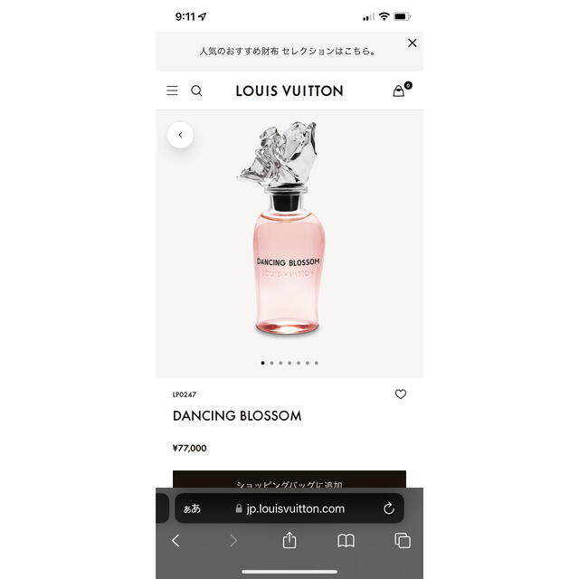 ルイヴィトン　ダンシングブロッサム 3