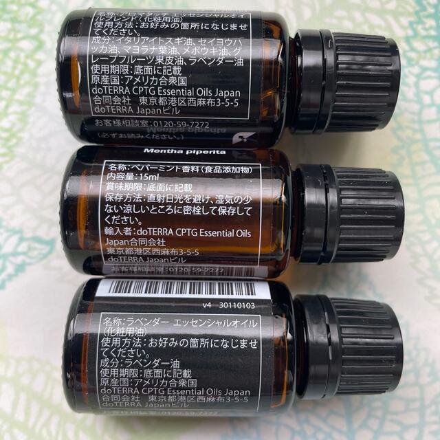 doTERRA ドテラ ペパーミント ラベンダー アロマタッチ 3本セット