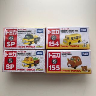 タカラトミー(Takara Tomy)のドリームトミカ  4台セット　新品未開封(ミニカー)