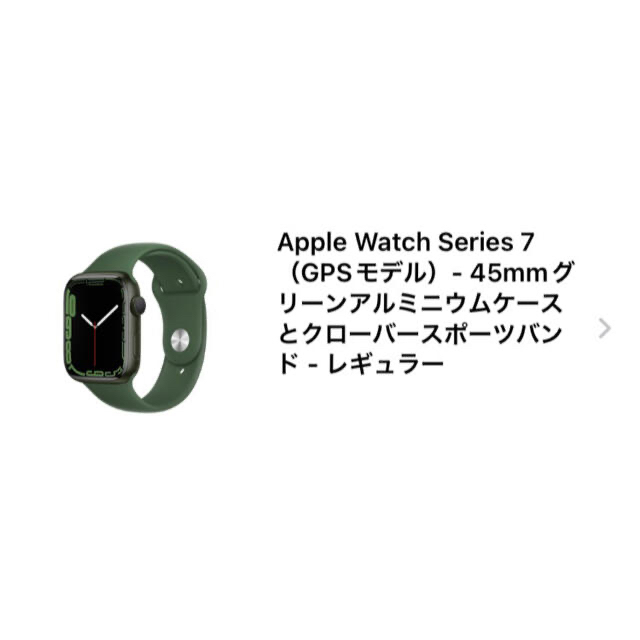 Apple Watch - 【極美品】Apple Watch Series 7 45mm GPS グリーンの