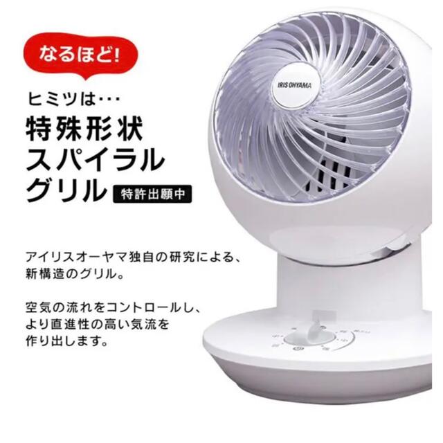 サーキュレーターアイ(PCF-SDC15T)アイリスオーヤマ 新品未使用