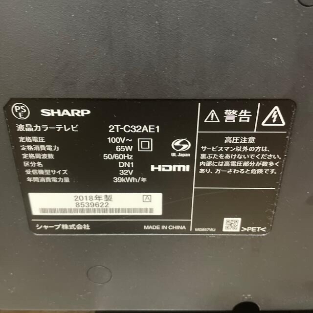 SHARP AQUOS 32型 1