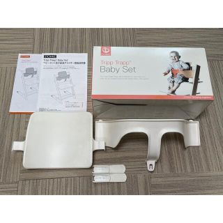 ストッケ(Stokke)のストッケ　トリップトラップ　ベビーセット（ホワイト）(その他)