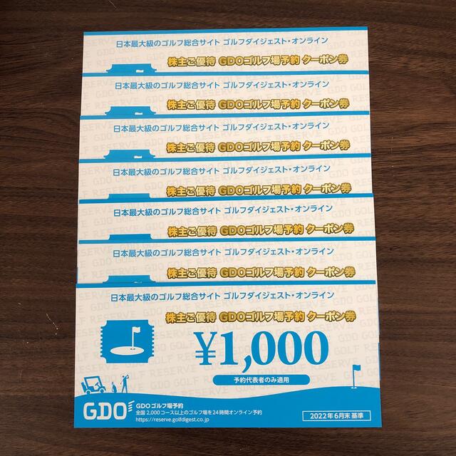 GDO 株主優待ゴルフ場予約クーポン　7枚　7000円分