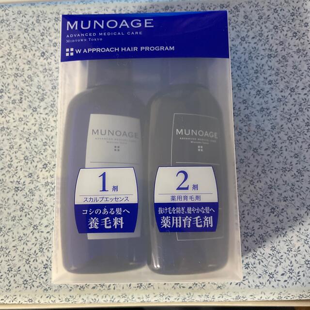 MUNOAGE ミューノアージュ Wアプローチヘアプログラム 1剤：60mL×1