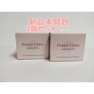 パーフェクトワン(PERFECT ONE)の【2個セット】★パーフェクトワン モイスチャージェル 75g×2個セット(オールインワン化粧品)