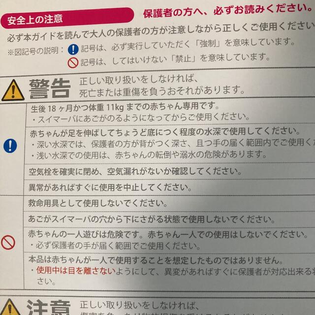 アカチャンホンポ(アカチャンホンポ)のスイマーバ　レギュラーサイズ キッズ/ベビー/マタニティのおもちゃ(お風呂のおもちゃ)の商品写真