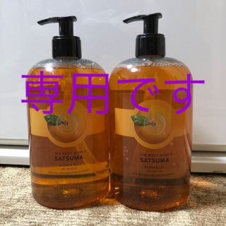 ザボディショップ(THE BODY SHOP)のシャワージェル　サツマ750ml   2本セット(ボディソープ/石鹸)