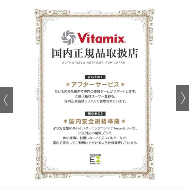 Vitamix(バイタミックス)の再入荷！　vitamix v1200i 新品　未開封　スマートモデル　 ブラック スマホ/家電/カメラの調理家電(ジューサー/ミキサー)の商品写真