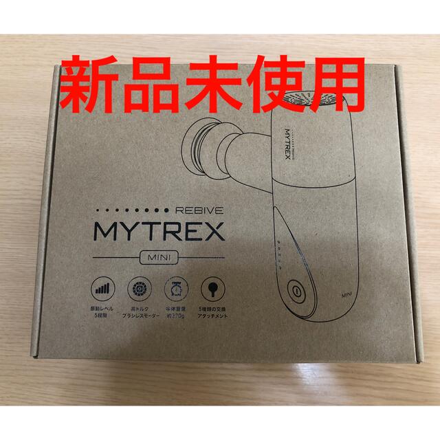 MYTREX トータルボディケア マイトレックス リバイブミニ MT/BY-RB スマホ/家電/カメラの美容/健康(マッサージ機)の商品写真