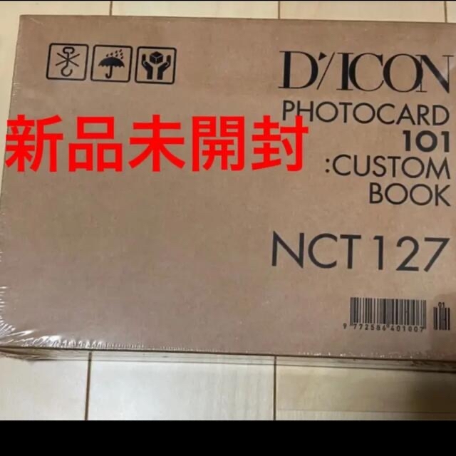 NCT127 DICON 新品未開封　CUSTOM BOOK トレカ101枚