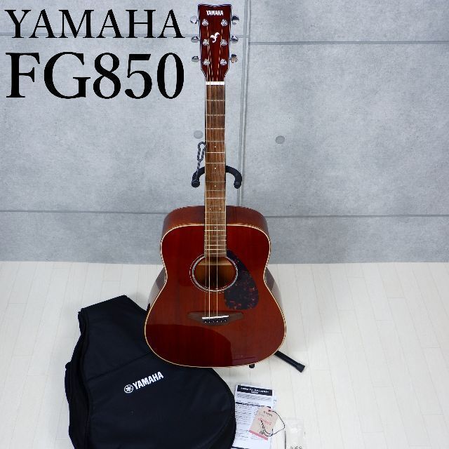 YAMAHA ヤマハ アコースティックギター FG850 ソフトケース付き