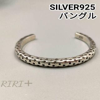 ビームス(BEAMS)のNo.761 スター柄 シンプル バングル シルバー925  レディース メンズ(ブレスレット/バングル)