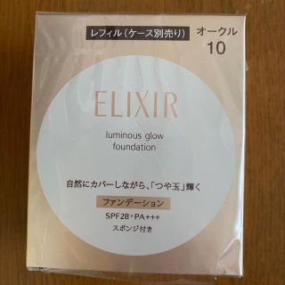 エリクシール(ELIXIR)のエリクシール シュペリエル つや玉ファンデーション オークル10 (レフィル)((ファンデーション)