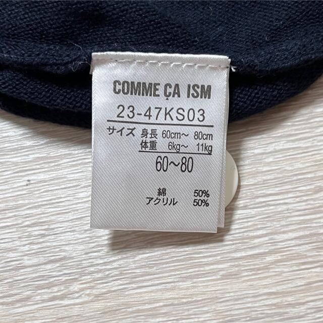 COMME CA ISM(コムサイズム)のコムサイズム ニットセーラーマント キッズ/ベビー/マタニティのベビー服(~85cm)(ニット/セーター)の商品写真