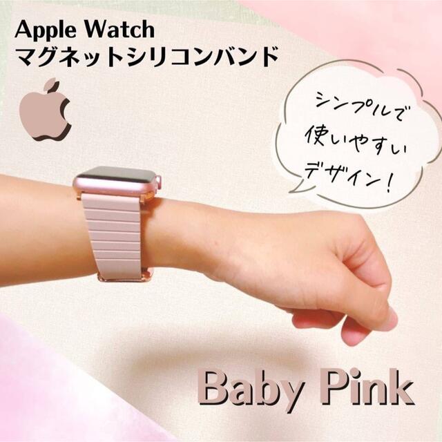 Apple Watch シリコン バンド マグネット オシャレ 人気 ピンク レディースのファッション小物(腕時計)の商品写真