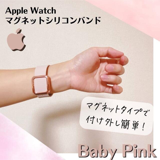 Apple Watch シリコン バンド マグネット オシャレ 人気 ピンク レディースのファッション小物(腕時計)の商品写真