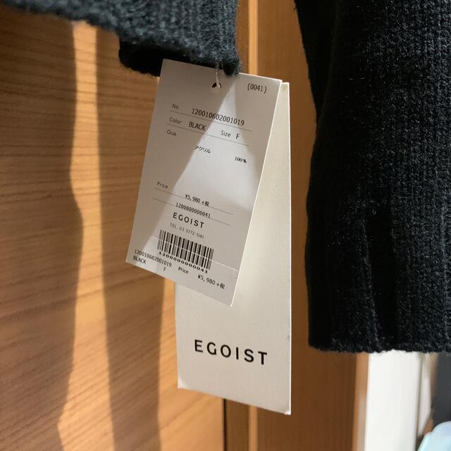 EGOIST(エゴイスト)のEGOIST セットアップ レディースのトップス(ニット/セーター)の商品写真